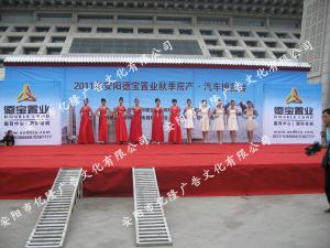 汽車博覽會(huì)